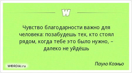 Чувство благодарности психология. Не чувствую благодарности. Этикет благодарности. Не чувствую благодарности. Благодарность эмоция.