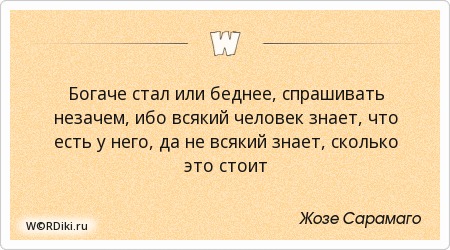 Богатые люди роберт кийосаки. Высказывание успешный. Цитаты успешных людей. Роберт кийосаки 2022. Цитаты про богатство со смыслом.