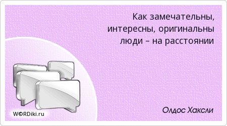 хорошие цитаты. красивые жизненные картинки. предназначение цитаты. смысл замечательного. преуменьшить и приуменьшить.