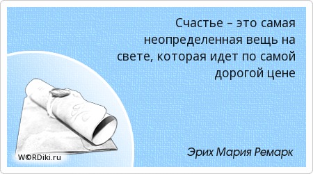 самые главные вещи. самые главные вещи в жизни это не вещи. лучшие вещи в жизни это не вещи. главные вещи это не вещи. главные вещи в жизни.