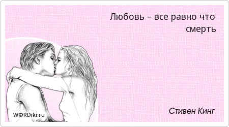 любовь кто прочь бежит. любовь кидается на шею. любовь бежит от тех кто. любовь кто прочь бежит. шекспир любовь бежит от тех кто гонится за нею.