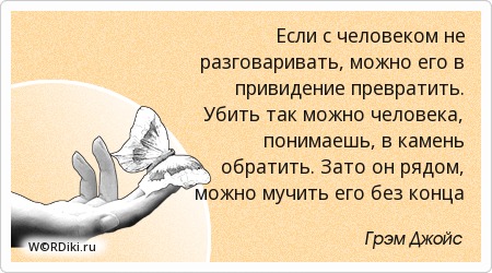 Говорят одно а делают другое цитаты. Ты можешь говорить что угодно но действия покажут. Цитаты про родных. Прикольные скриншоты. Мочь говорить.