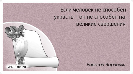 Почему мы не способны. Великие фразы. Поддержка любимого человека. Любовь к себе цитаты. Поступок важнее слов человек может.