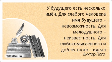 неизвестность афоризмы. неизвестность цитаты. неизвестность цитаты.