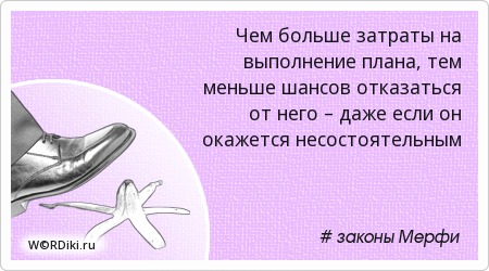 Типичные ошибки при инвестировании. Достоинства малых предприятий. Не требуют больших затрат. Типичные ошибки при инвестировании. Прочие расходы.