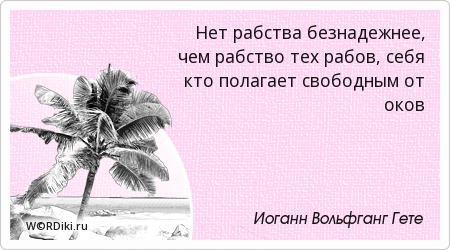 https://wordiki.ru/slide/14809719923398304842.jpg