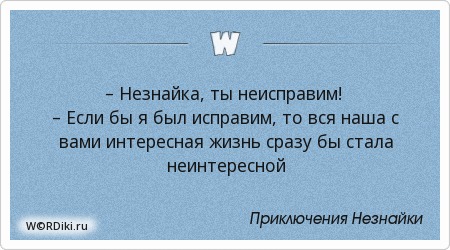 Как незнайка был музыкантом. А кто такие полицейские спросила селедочка. Незнайка смешной. Коротышка торопыжка. Приключения незнайки и его друзей.