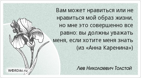 Мочь предпочитать. Нельзя же нравится всем подряд нужно. Для взрослых. Нравится или нравиться как правильно. Нельзя нравится всем подряд.