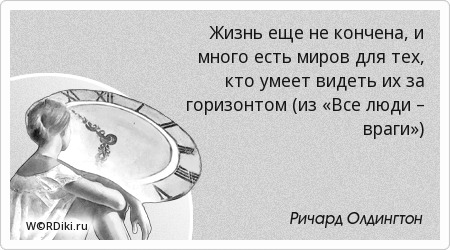 Бернард шоу главный урок истории. Беззащитная любовь. Вижу в людях врагов. Внутренние враги россии. Вижу в людях врагов.
